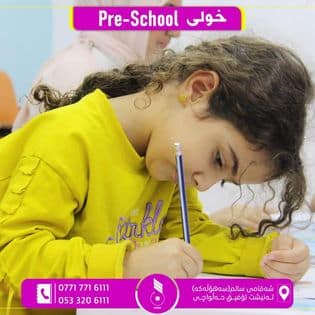 خولی منداڵان